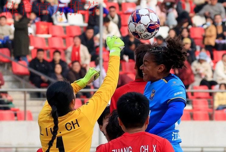 2025中国太平中国足球协会女子超级联赛拉开大幕 江苏无锡女足客场取胜