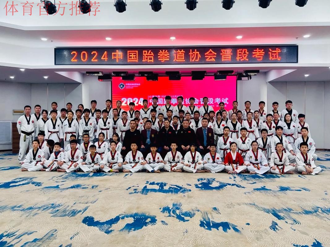 中国跆拳道协会整合资源推动项目发展