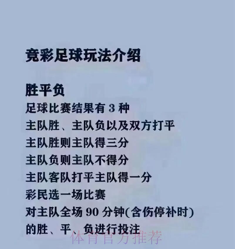 2023年世界杯买球推荐攻略